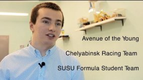 Avenue of the Young | Chelyabinsk Racing Team —a SUSU Formula Student Team